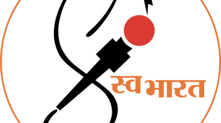 स्व भारत या वेब न्युज चॅनल चे उद्घाटन संपन्न…..