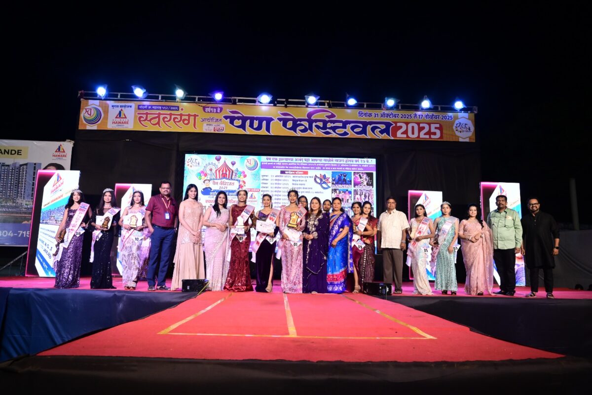 पेणची रिया कांबळे ठरली मिस रायगड 2025 ची विजेती ; तर अलिबागची प्रिया पाटील द्वितिय क्रमांकाची मानकरी